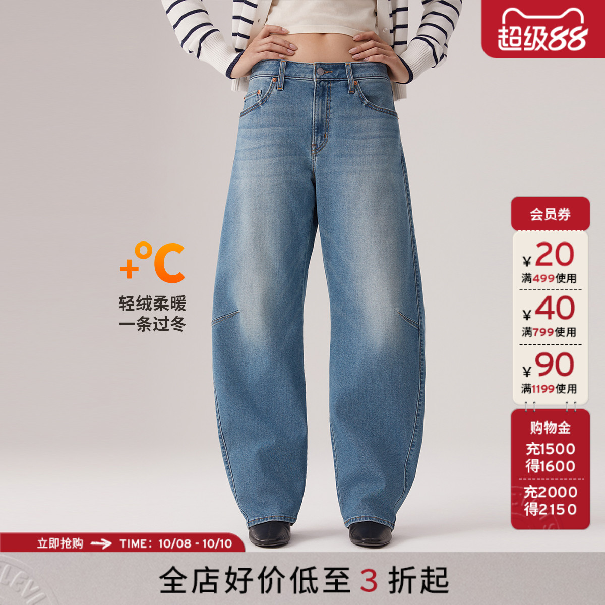 商场同款冬暖女士BAGGY牛仔裤