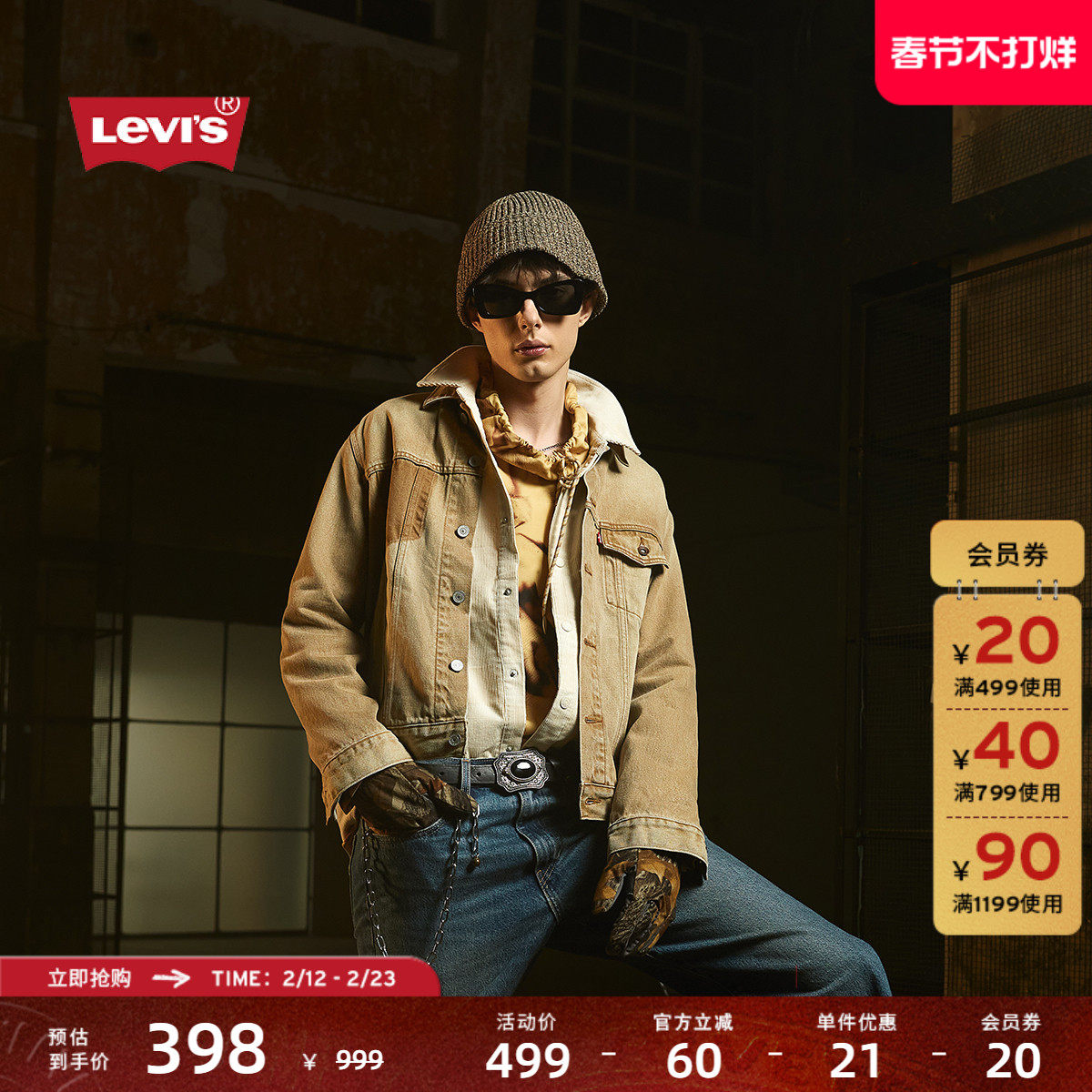 商场同款Levi's李维斯男士宽松美式复古街头工装牛仔外套0015E