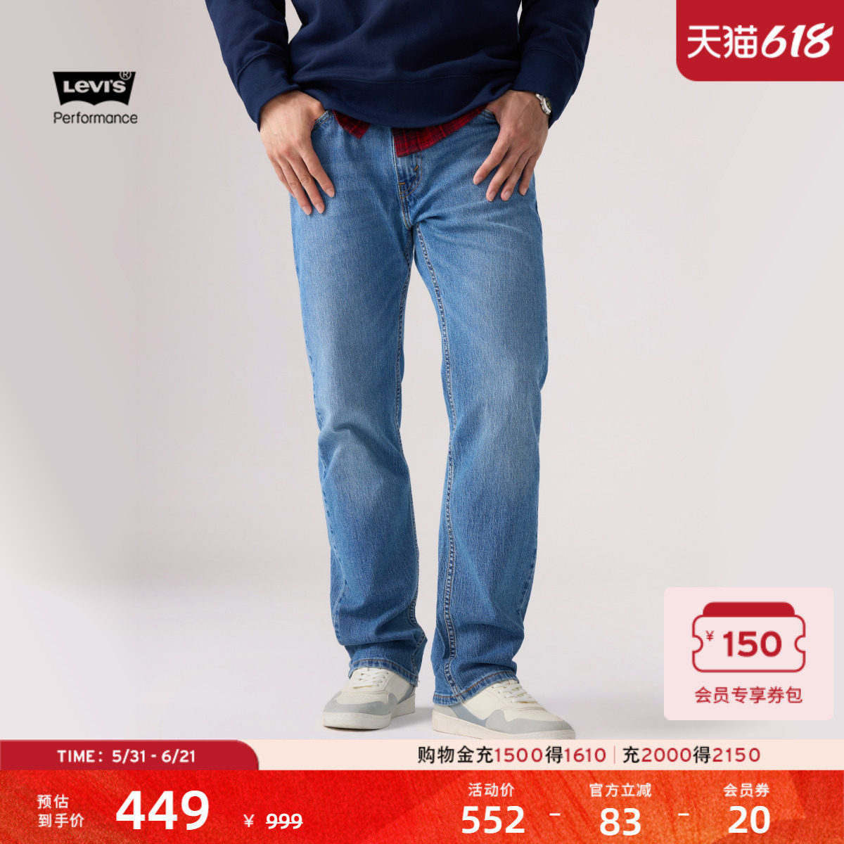 Levi's李维斯冰酷系列男士美式复古休闲浅色505标准直筒牛仔裤