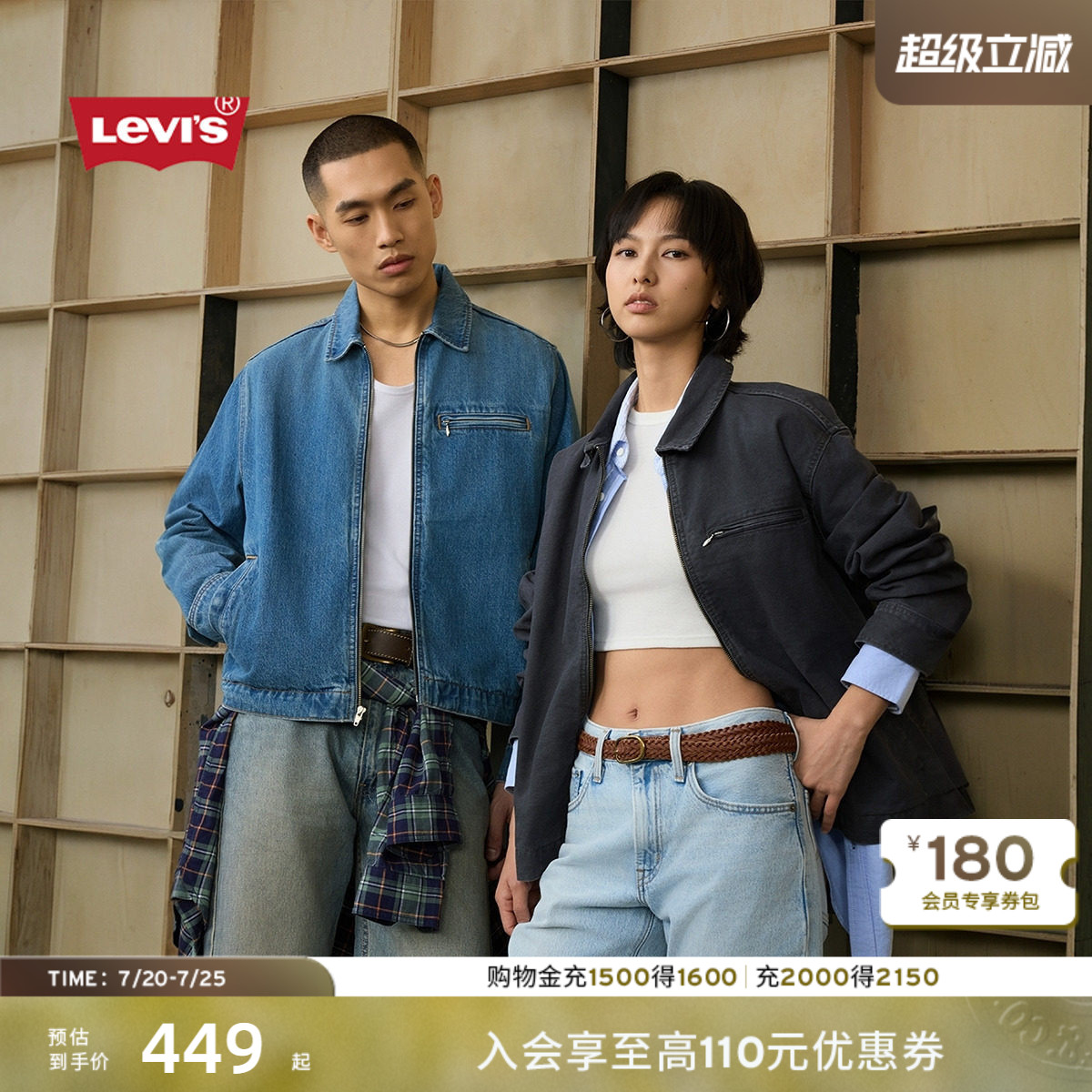 Levi's李维斯26年春夏新款男士美式复古休闲早春短款牛仔夹克外套