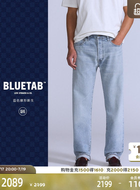 商场同款Levi's®BLUETAB™26年夏季新款男士501直筒牛仔裤A5875