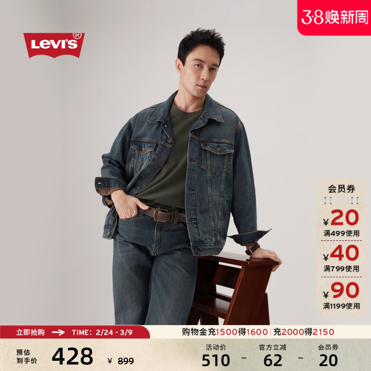 Levi's李维斯25年秋冬男士美式复古水洗做旧休闲简约牛仔夹克外套 - Levi's官方旗舰店出品