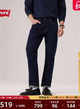 【商场同款】Levi's李维斯男士502锥形赤耳美式原色牛仔裤29507
