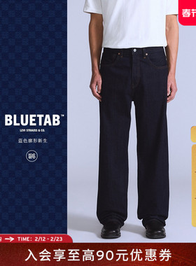【商场同款】Levi's®BLUETAB™26年春夏新款男士阔腿牛仔裤001LN