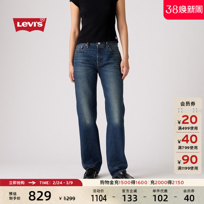 商场同款女士501赤耳直筒牛仔裤