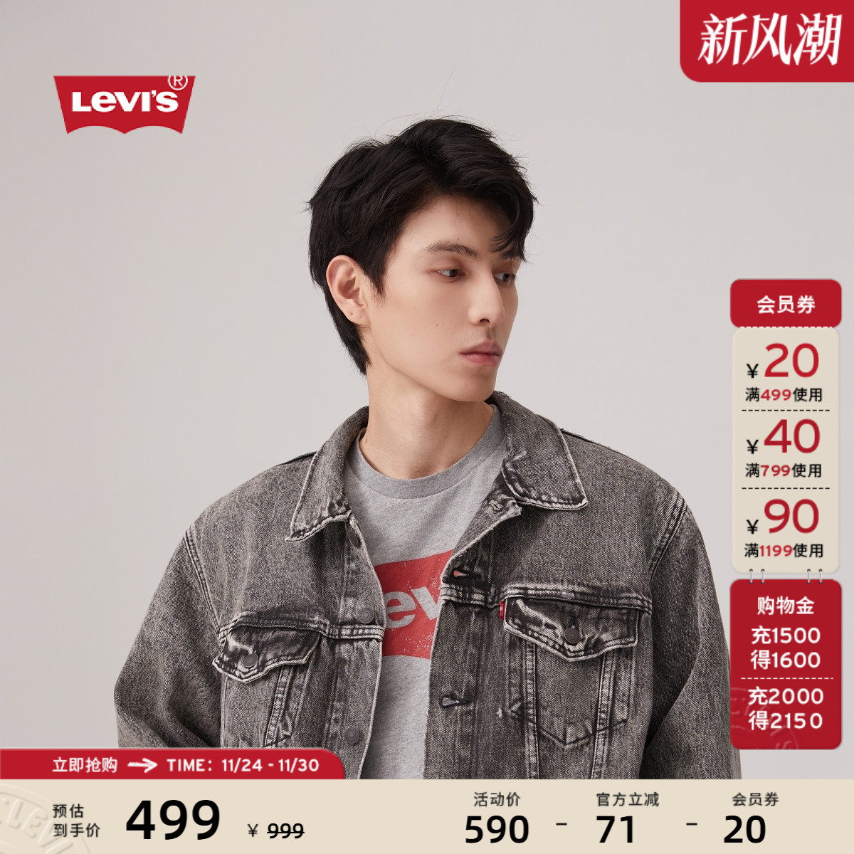 李维斯男士美式翻领牛仔外套