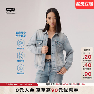 s李维斯冰酷系列新款 女士凉感防晒牛仔外套007V0 Levi 商场同款
