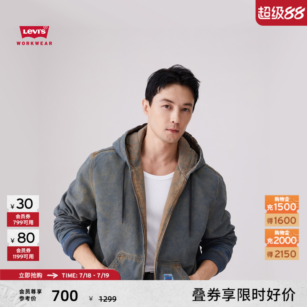 Levi'sWORKWEAR男士连帽夹棉外套