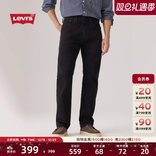 李维斯男士505标准直筒牛仔裤