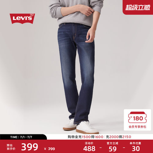 李维斯男士511经典修身牛仔裤