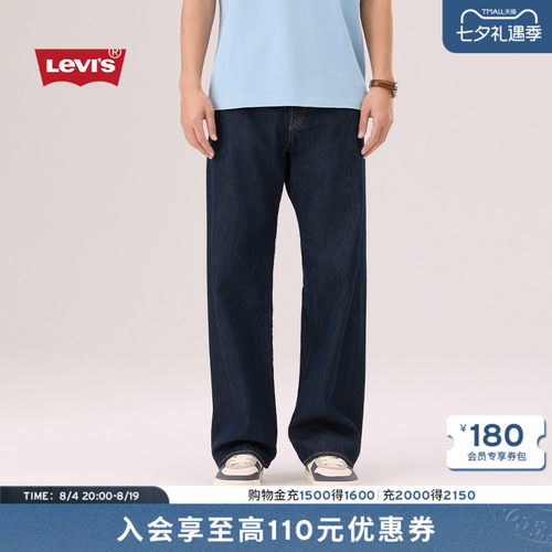 商场同款男士501®直筒牛仔裤