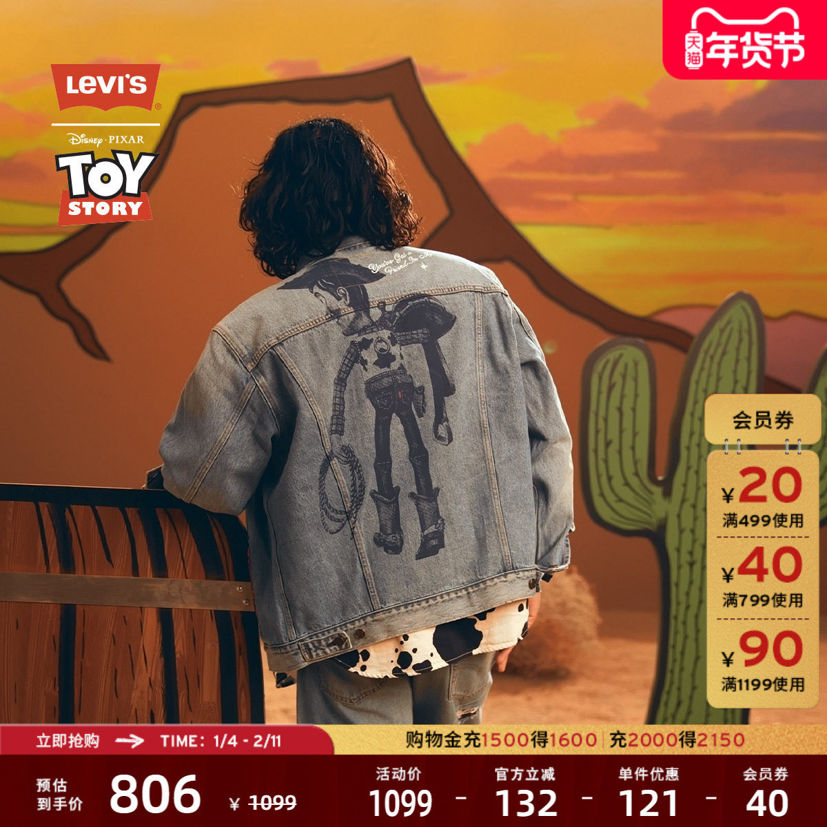 Levi's® x Toy Story联名系列男士复古磨损印花牛仔夹克0034J,男装,牛仔外套,淘宝优惠券,粉丝福利购,淘宝优惠卷