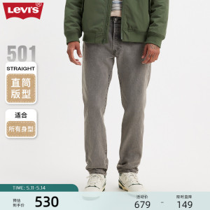 【商场同款】Levi's李维斯24夏季新款男士501经典时尚直筒牛仔裤