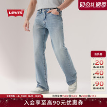 【商场同款】Levi's李维斯25年秋季新款男士567喇叭牛仔裤A8630