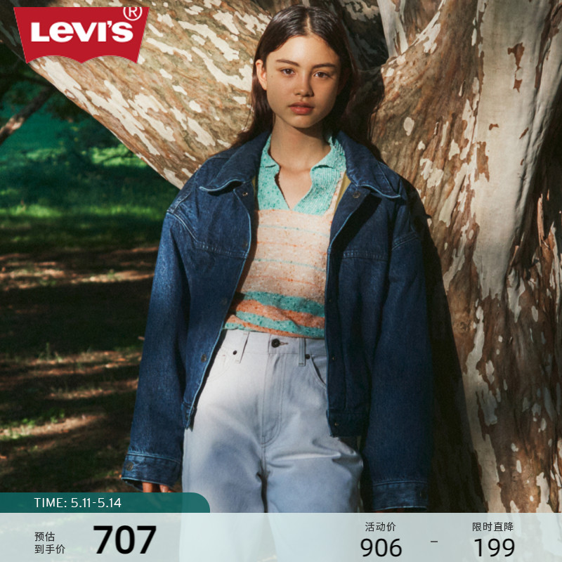 【商场同款】Levi's李维斯夏季新款女士棉服牛仔外套复古A1919