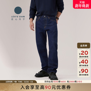 501直筒牛仔裤 s李维斯匠心丹宁日本制男士 Levi A5875 商场同款