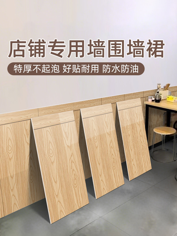 墙裙护墙板自粘墙纸商用小吃店饭店墙裙墙围店面装饰壁纸防水贴纸