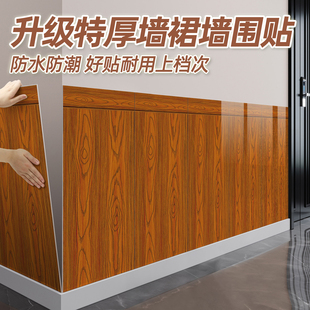 墙裙护墙板木纹墙围墙贴墙面翻新装 饰板墙纸自粘防水防潮墙壁贴纸