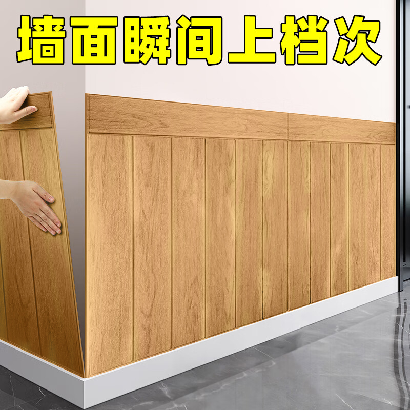 仿木纹墙贴加厚立体墙裙仿铝塑板贴纸餐厅客厅背景墙加厚泡沫壁纸