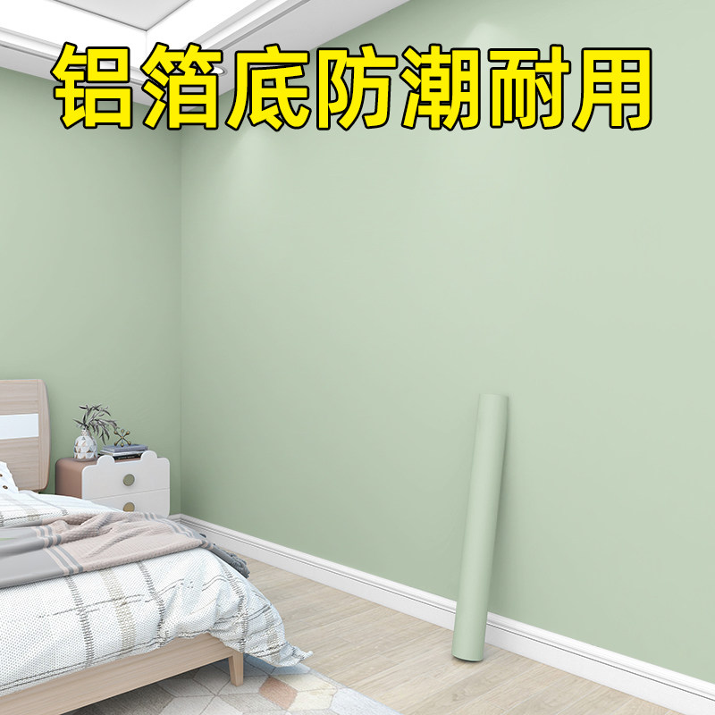 卧室墙面改造遮丑防水纯色墙纸图片