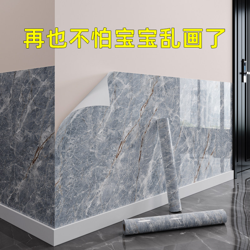 墙裙贴纸自粘防脏墙面改造翻新保护贴纸客厅遮丑饭店墙纸防水防潮
