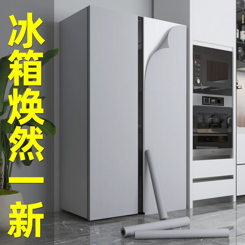 冰箱贴纸全贴空调翻新贴白色可移除防水自粘柜子橱柜贴纸简约纯色 - 封面