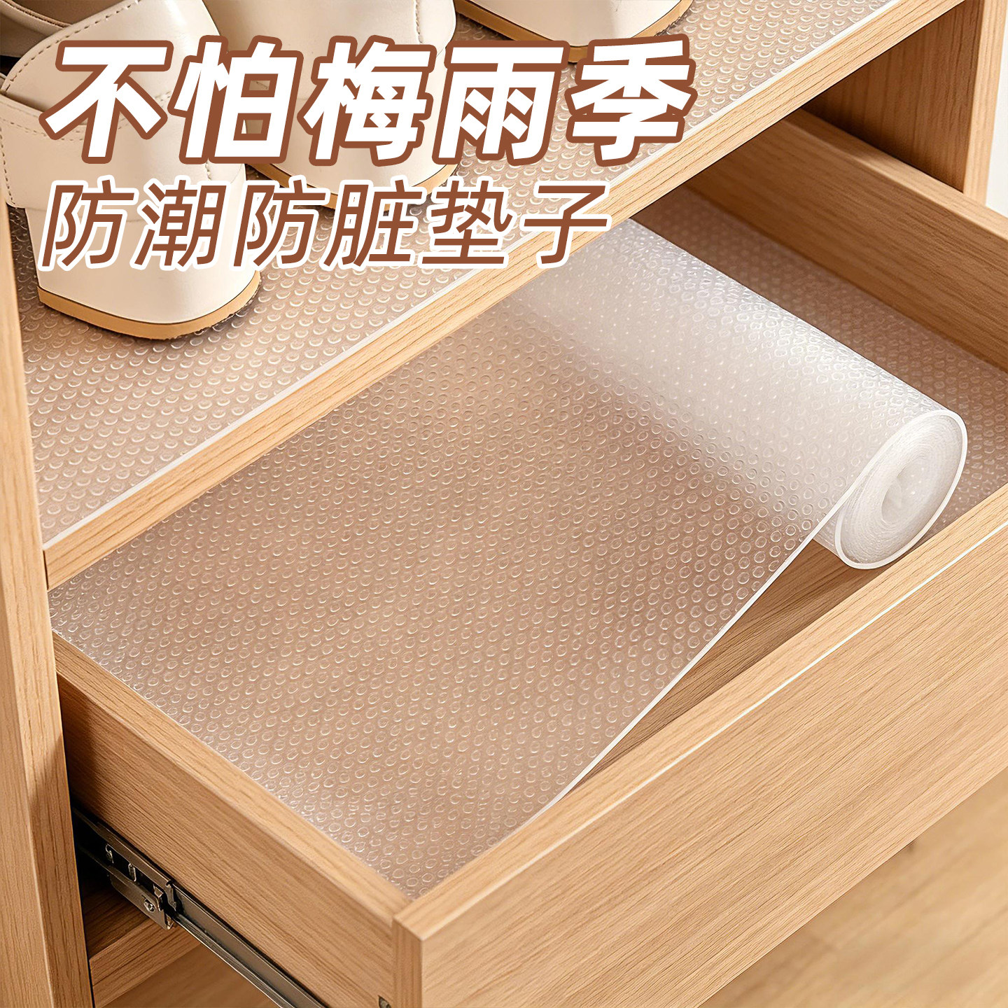 抽屉垫纸鞋柜防脏垫橱柜垫纸衣柜专用隔脏垫柜子铺垫底部垫保护垫