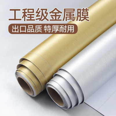 不锈钢银色贴纸防水自粘拉丝金属贴膜橱柜门冰箱电梯内改色遮丑贴