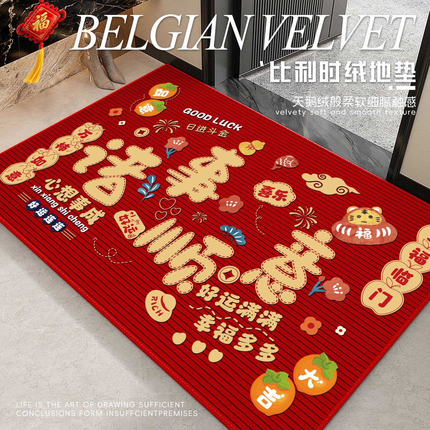 入户门地垫进门地毯红色喜庆玄关防滑脚垫子耐脏防滑门垫可定制,居家布艺,入户地垫,淘宝优惠券,粉丝福利购,淘宝优惠卷