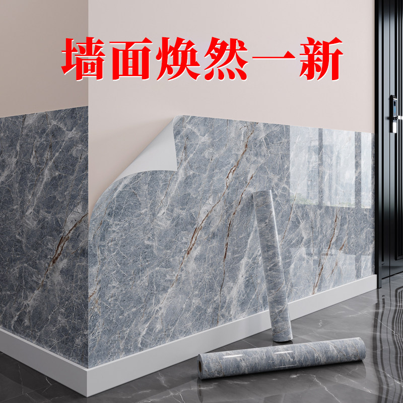 墙裙贴纸自粘防脏墙面改造翻新保护贴纸客厅遮丑饭店墙纸防水防潮