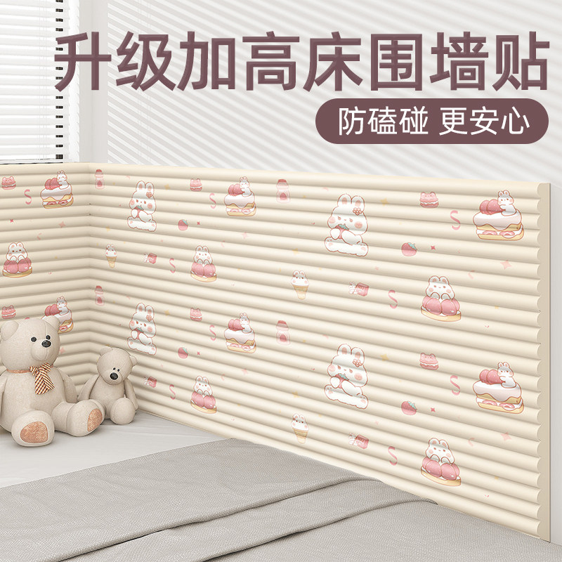 加宽加厚防撞条墙贴婴儿床边防撞壁贴贴床头窗台防磕碰保护条海绵,家居饰品,软装墙贴,淘宝优惠券,粉丝福利购,淘宝优惠卷