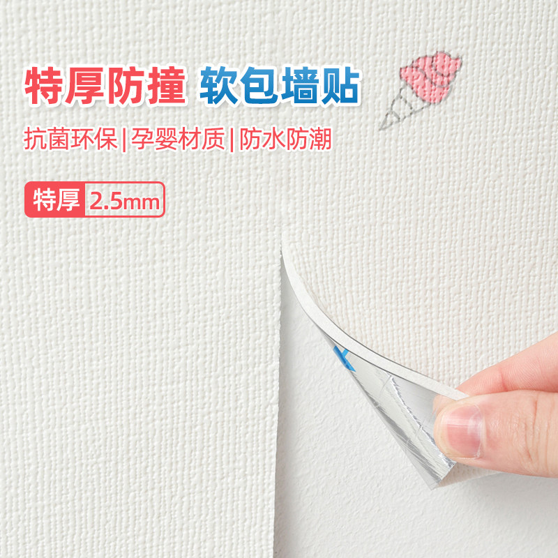 儿童防撞墙贴宝宝幼儿园海绵泡沫床头榻榻米卡通软包墙围自粘加厚,家居饰品,软装墙贴,淘宝优惠券,粉丝福利购,淘宝优惠卷