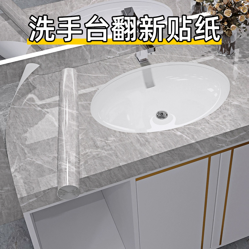 洗手台贴纸翻新改色防水防潮