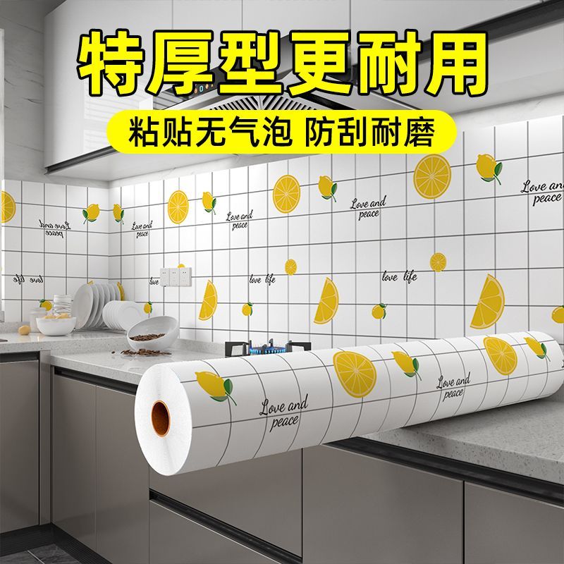 厨房防油贴纸耐高温防水瓷砖贴