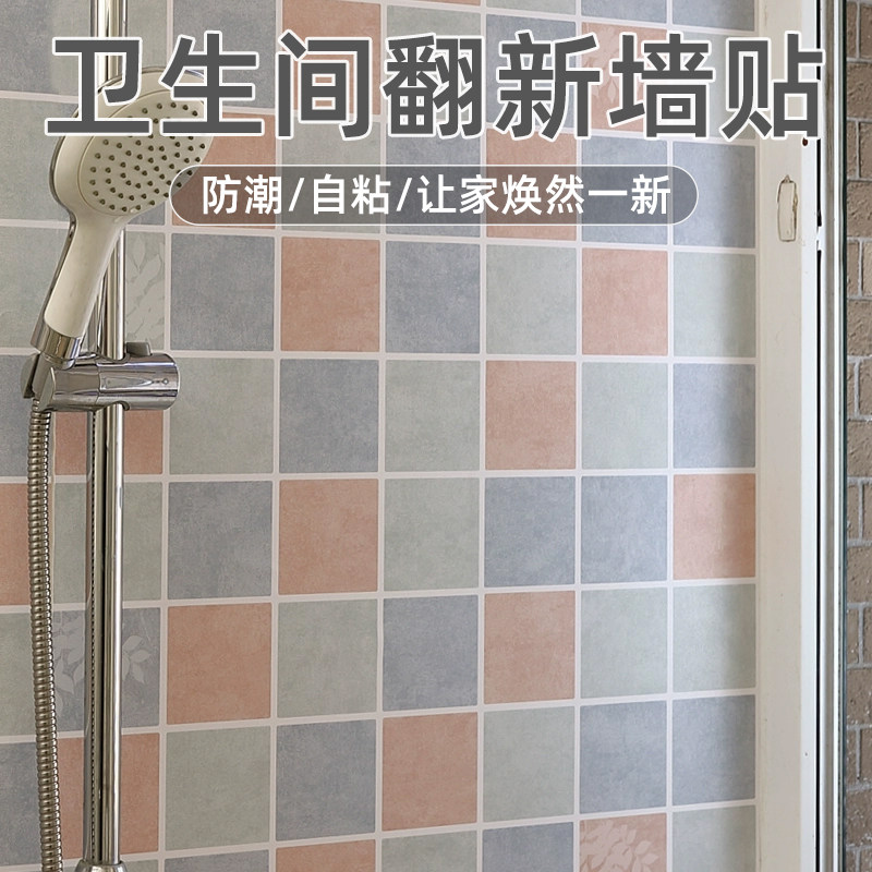 仿瓷砖墙纸自粘卫生间瓷砖贴纸遮丑洗手间浴室厕所防水防潮墙贴,家居饰品,软装墙贴,淘宝优惠券,粉丝福利购,淘宝优惠卷