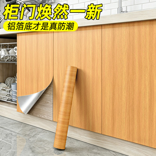 橱柜门仿木改色贴膜防水防油