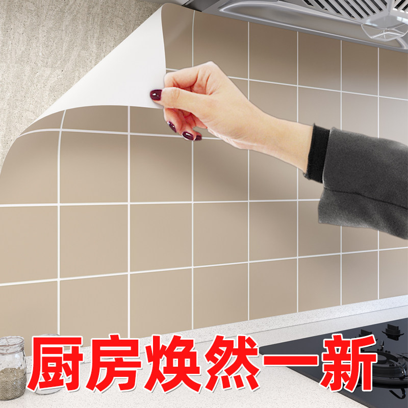 厨房防油贴纸防火耐高温可擦洗加厚pvc专用瓷砖墙壁翻新自粘墙纸,家居饰品,软装墙贴,淘宝优惠券,粉丝福利购,淘宝优惠卷