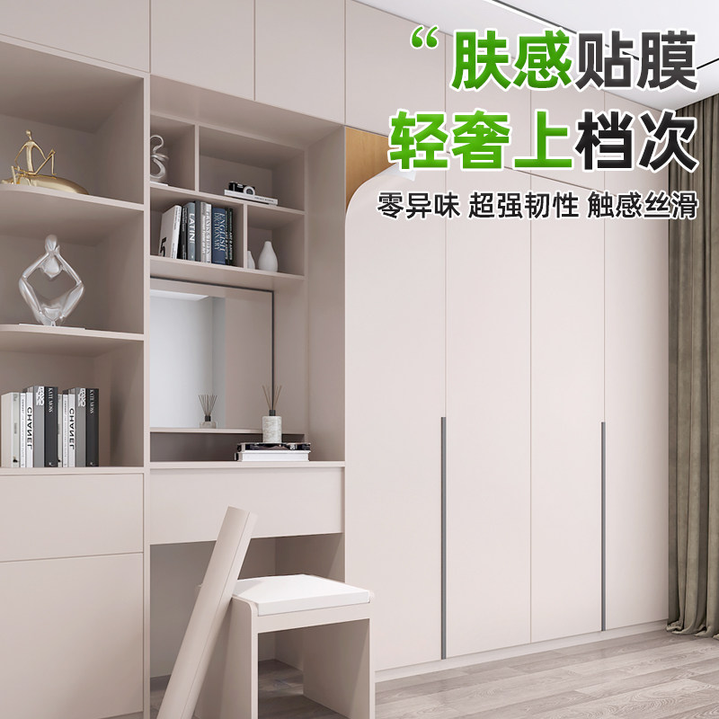 肤感膜贴纸衣柜贴纸翻新自粘遮丑专用推拉门柜子柜门改造家具改色,家居饰品,软装墙贴,淘宝优惠券,粉丝福利购,淘宝优惠卷