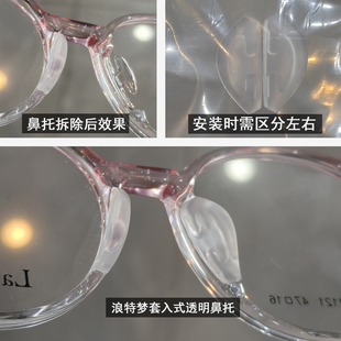 长沙配镜 latemon 浪特梦各种眼镜框 鼻托 螺丝式 硅胶托叶 鼻拖