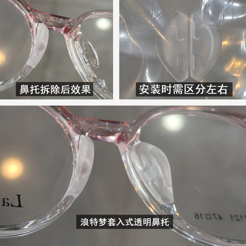 长沙配镜插入式鼻托浪特梦