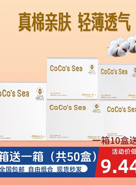 可可托海新疆真棉干爽卫生巾