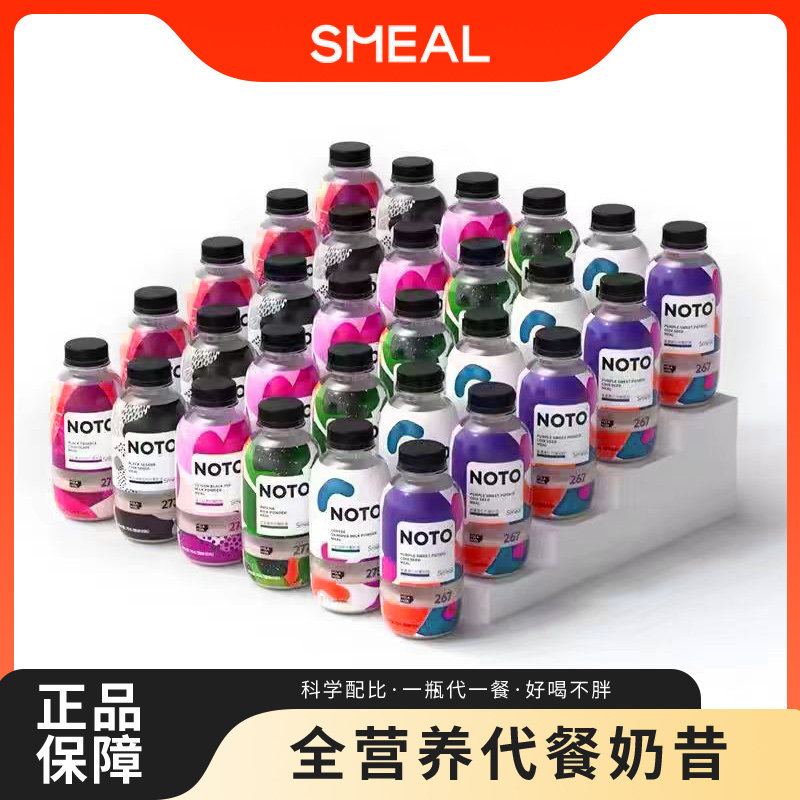 【新日期】Smeal代餐奶昔营天然粉粉食品