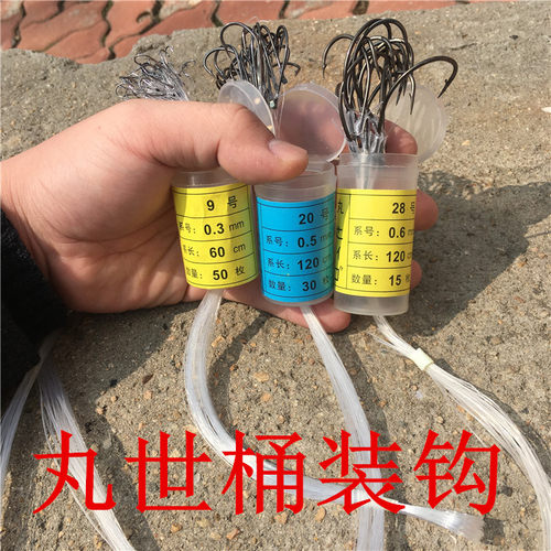 丸世桶装绑好线钓鱼钩
