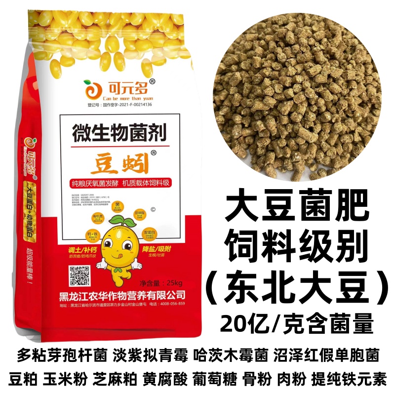 花肥蔬菜肥无公害肥大豆植物蛋白肉粉动物蛋白有机肥料微生物菌剂