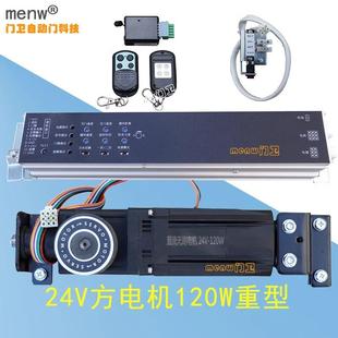 松下款重型方电机控制器驱动自动感应门玻璃门禁平移机组人脸指纹