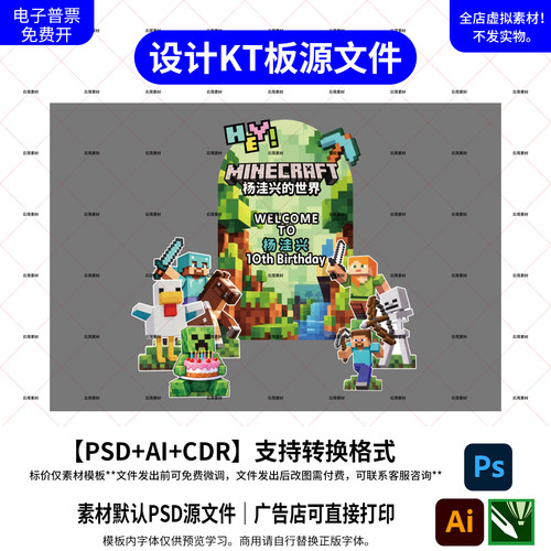 男孩10周岁生日拱门PS源文件素材