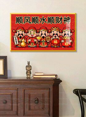 【进口棉布】蒙娜丽莎皇室十字绣顺风顺水顺财神中式国风吉祥线绣
