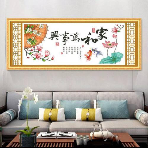 蒙娜丽莎皇室十字绣家和万事兴清荷伞新中式吉祥祝福客厅书房大幅