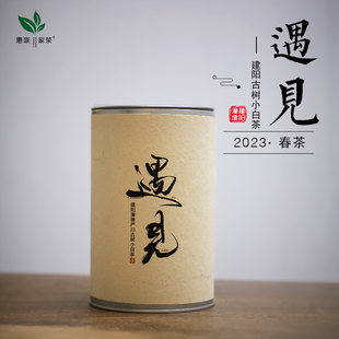 建阳漳墩严川白茶 古树 荒野 小白茶 无管理  原生态 老树 茶礼茶