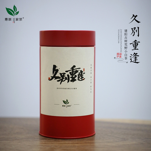 惠崇家茶 建阳小白茶古树茶百年群体种小菜茶荒野森林手工茶贡眉